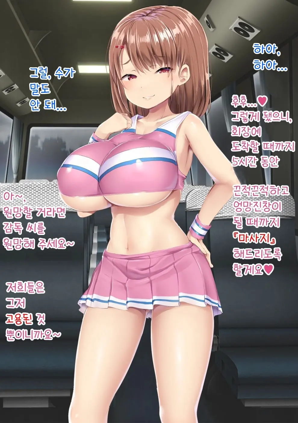 Fuminijirareta Danshi Yakyuubu | 짓밟힌 남자 야구부